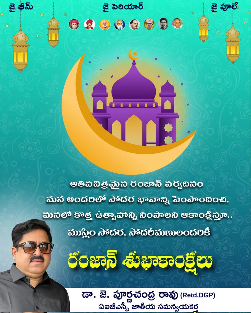 #Ramzaan_mubarak