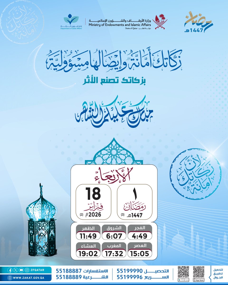 مبارك عليكم الشهر

#لأن_زكاتك_أمانة