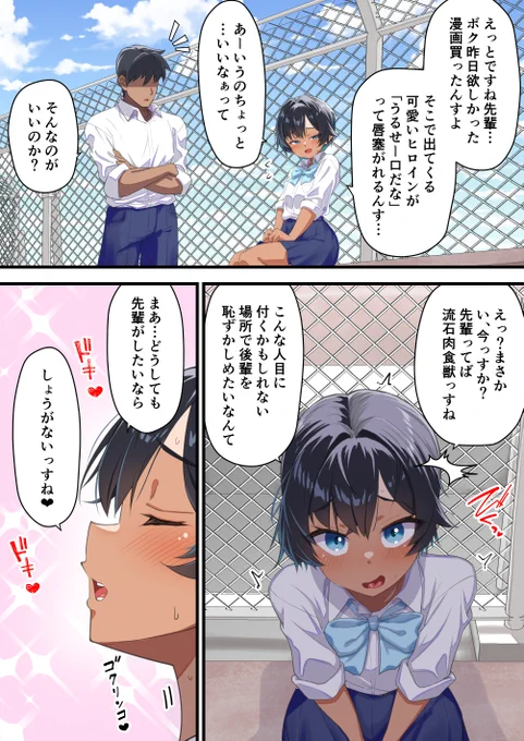 2/22のコミティアに持っていく 
「水着以外だと着瘦せする後輩ちゃんを孕ませちゃった話」
(1/2) 