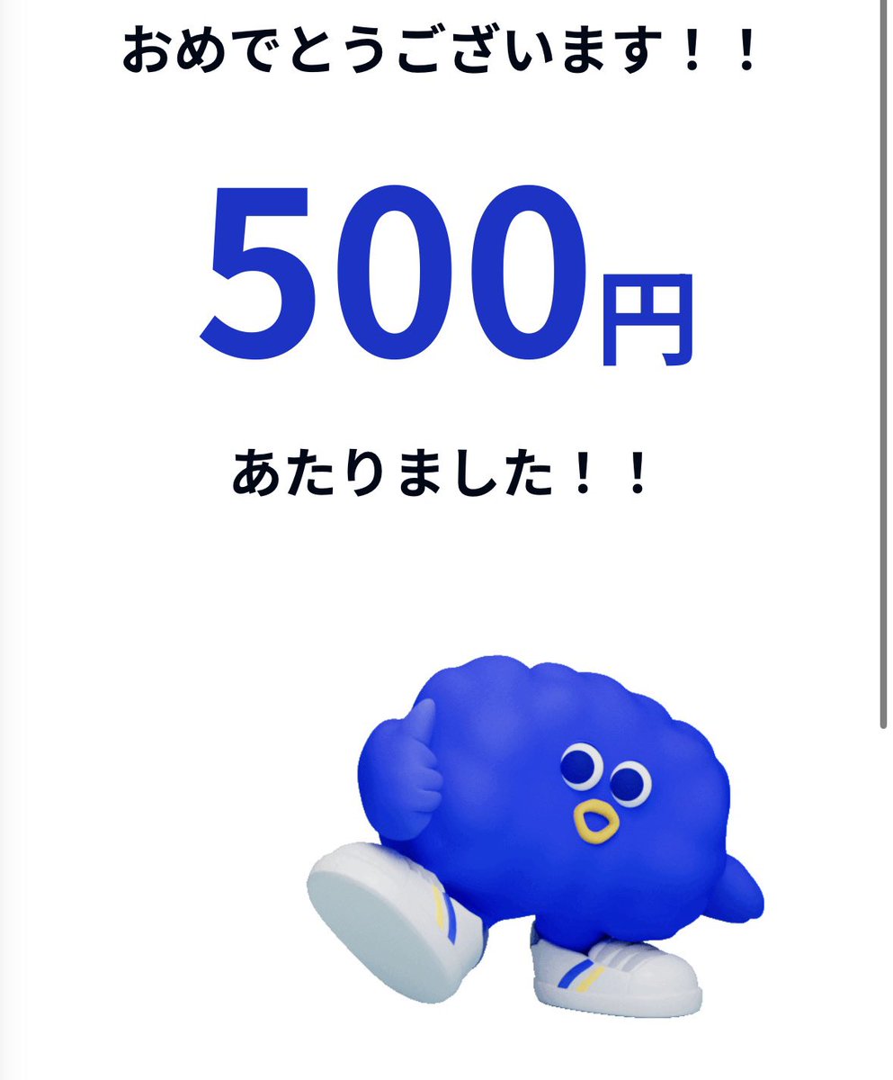 tk9_01's tweet photo. タッチでVISA割、初500円当たった！！嬉しいー！！ https://t.co/lizTcrB3V5