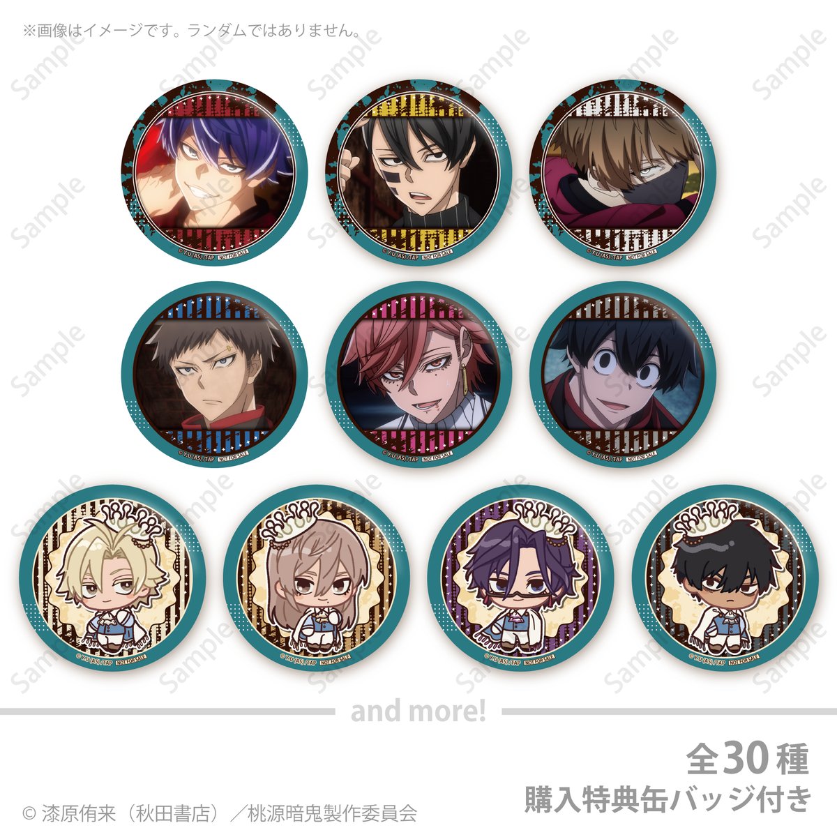 本日より予約受付開始！！ TVアニメ｢桃源暗鬼｣ ホワイトデースイーツ