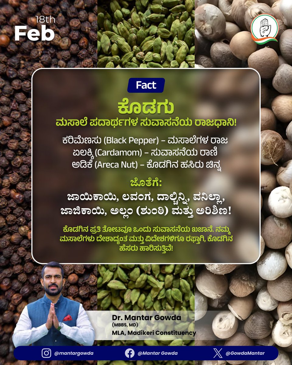 GowdaMantar's tweet image. Madikeri's spices – Black Pepper, Cardamom, Cloves, Vanilla – bringing flavour from Kodagu's hills to the world. 

#MadikeriSpices #Kodagu #spices #madikeri #coorg