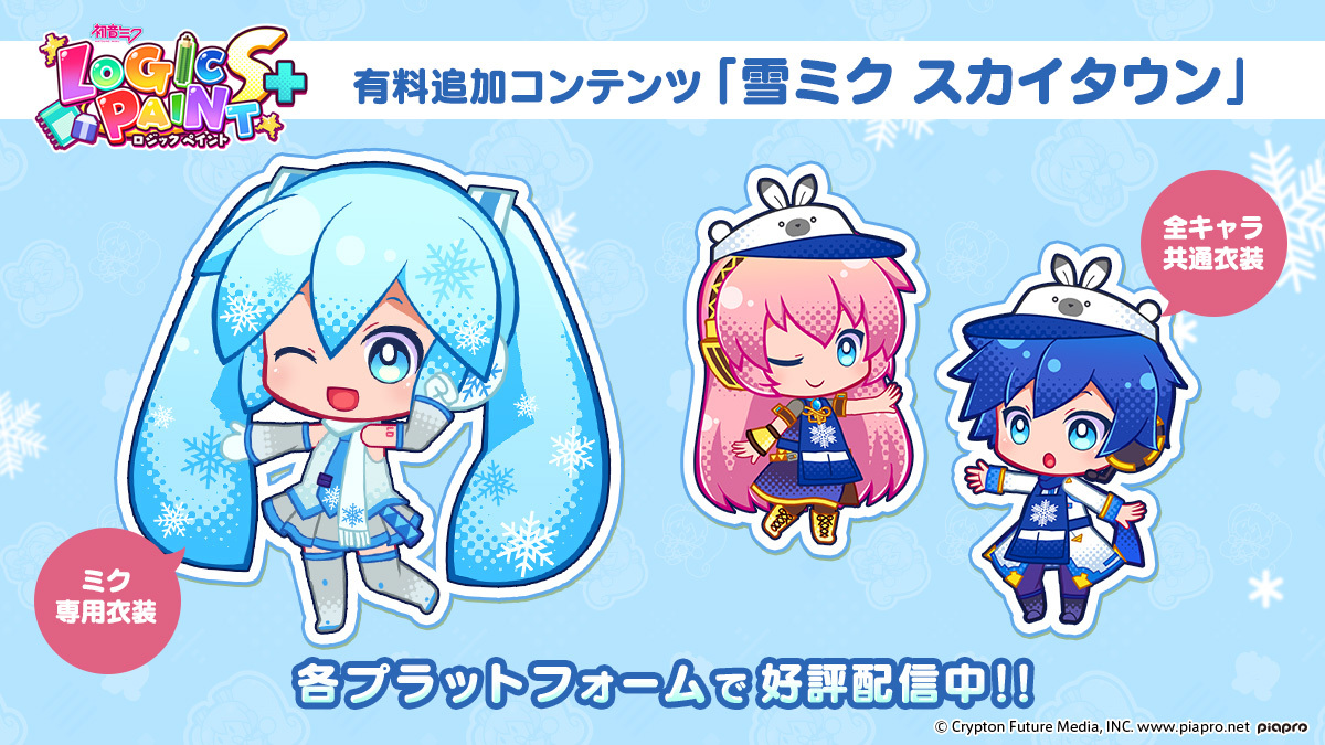 クリプトン・デジタルコンテンツチーム tweet media