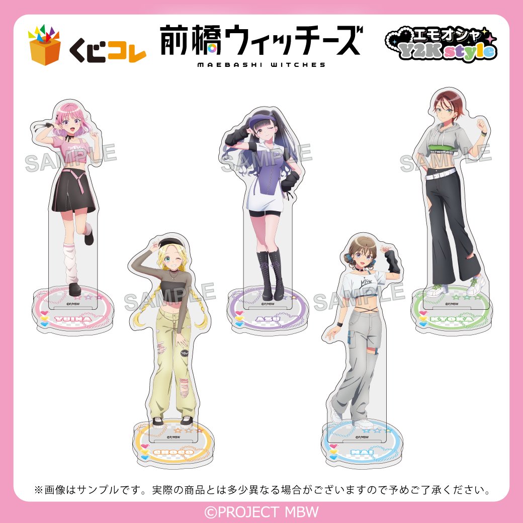 ＼フォロー&amp;RPキャンペーン🔁／
#くじコレ
『#前橋ウィッチーズ』

B賞　アクリルスタンド
全種セットを1名様にプレゼント🎁

①<a href="/kujico_official/">【公式】くじコレ</a>をフォロー
②この投稿をリポスト
※当選者には後日DMで連絡

期間は3月22日(日)まで📢

▼くじ詳細はこちら▼
kujico.jp/detail/288

#MBW