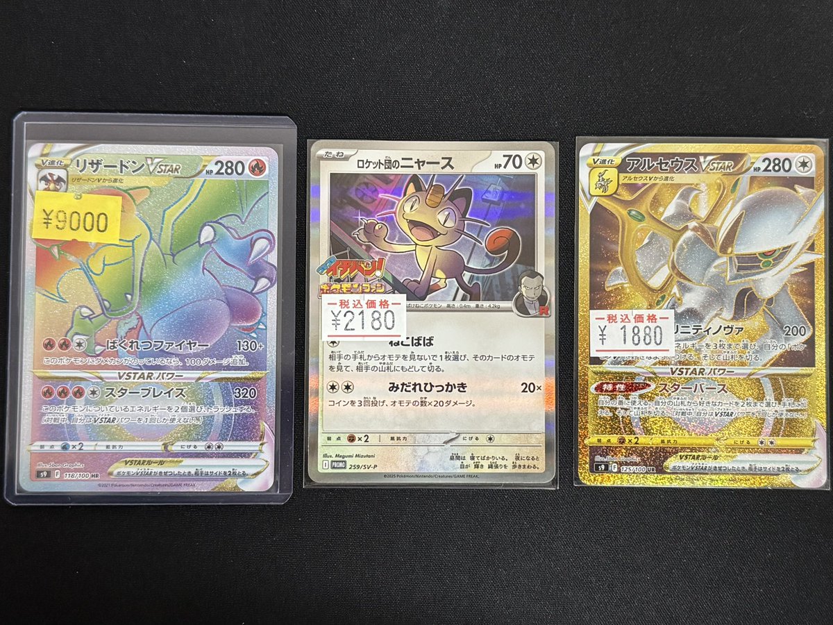 ポケカ】 マニア垂涎😍これは必見‼️ プロモカードや大人気リザードン