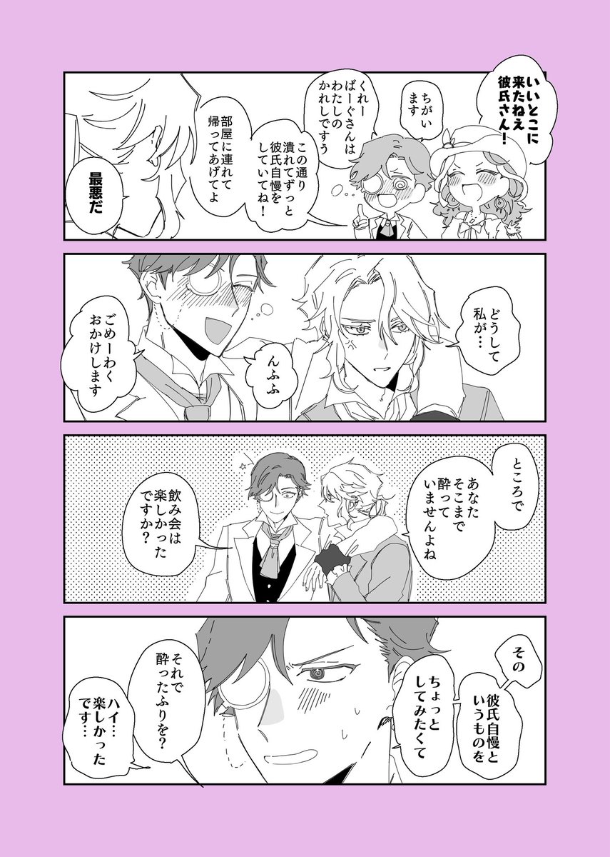 フレオル(🎹🧐)再掲 