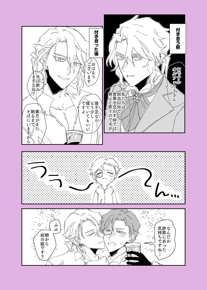 フレオル(🎹🧐)再掲 