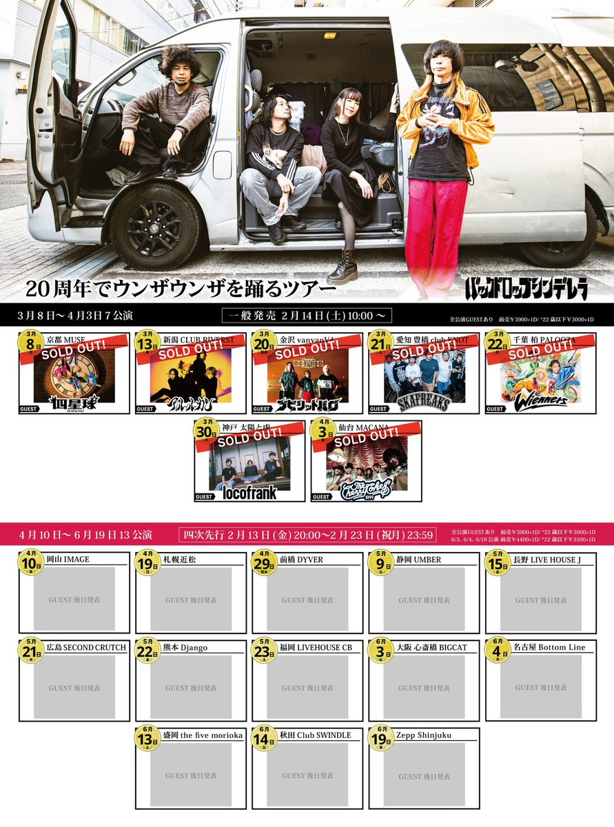 バックドロップシンデレラ新公式 BackDrop Cinderella (@bdcwataru