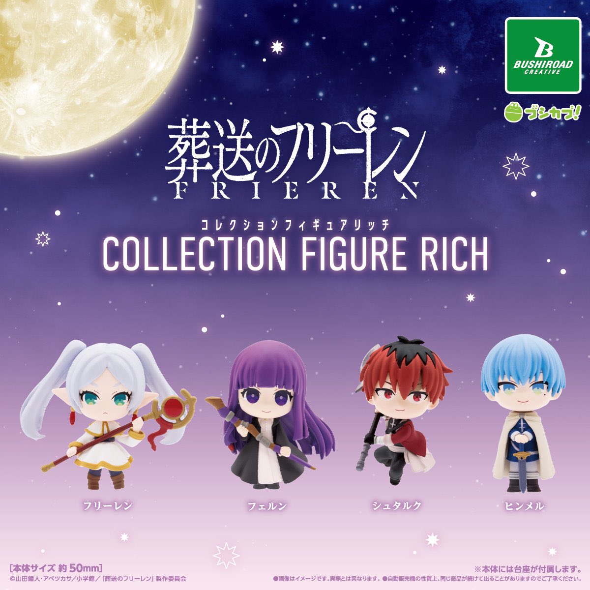 japancapsuletoy's tweet photo. 【葬送のフリーレン コレクションフィギュア RICH】 
5月発売のガチャガチャ。 
https://t.co/tBEW4RuKmD #pr https://t.co/yQMNiPmhfw