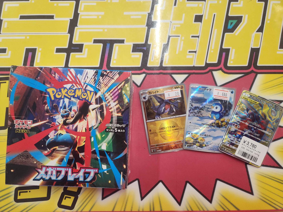 こちらご購入頂きました✨ ありがとうございます‼️ ポケカ売るのも