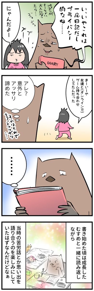 もづこ tweet media