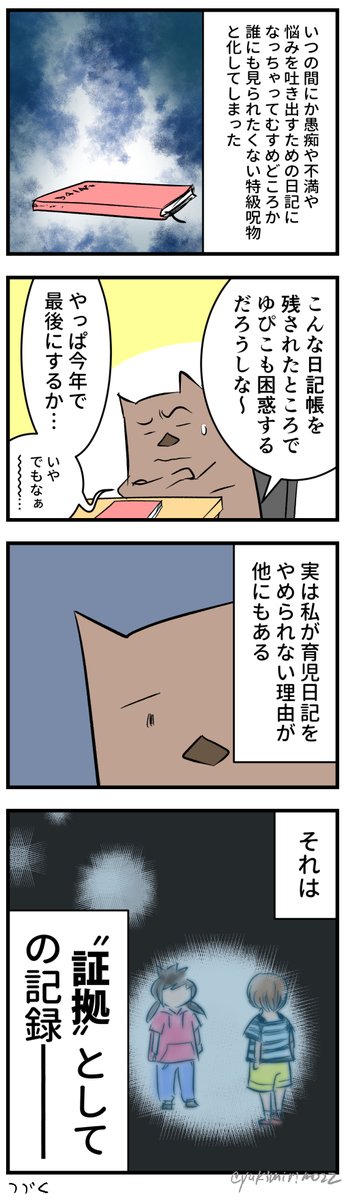 もづこ tweet media