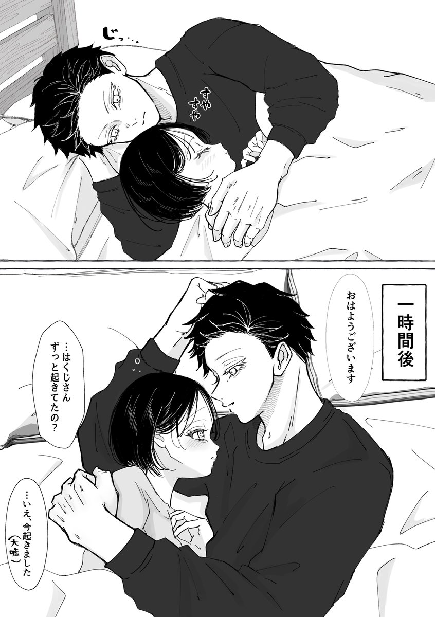 妻の寝顔無限鑑賞

狛恋 