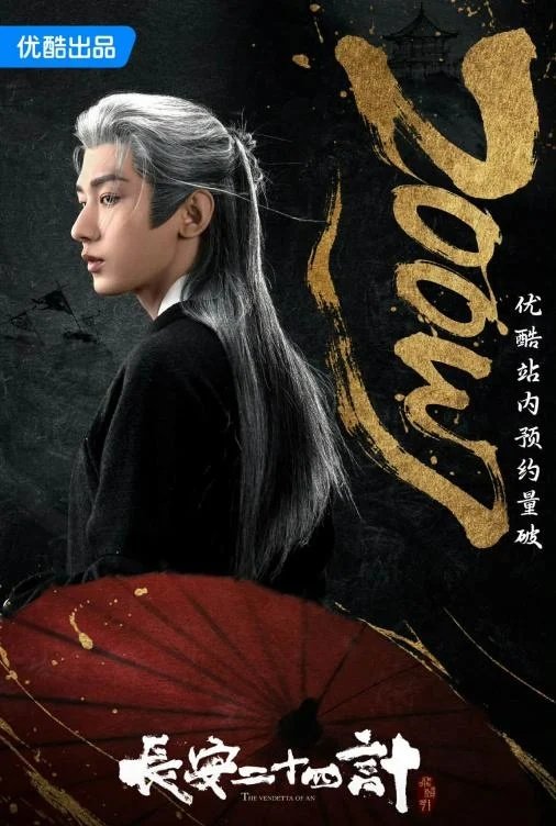 #ยุทธการแห่งฉางอัน เพิ่งดูจบ สนุกฉิบหาย 😭👍👍👍 ชิงไหวชิงพริบหักเหลี่ยมเฉือนคม แผนซ้อนแผน อห.คาดเดาไม่ได้เลย ชีวิตพระเอกแม่งเหมือนถูกสวรรค์กลั่นแกล้ง มีชีวิตอยู่เพื่อการแก้แค้น ตระกูลของพระเอกโดนทรยศ โดนฆ่าล้างทั้งตระกูลพระเอกกับน้องสาวหนีรอดมาได้