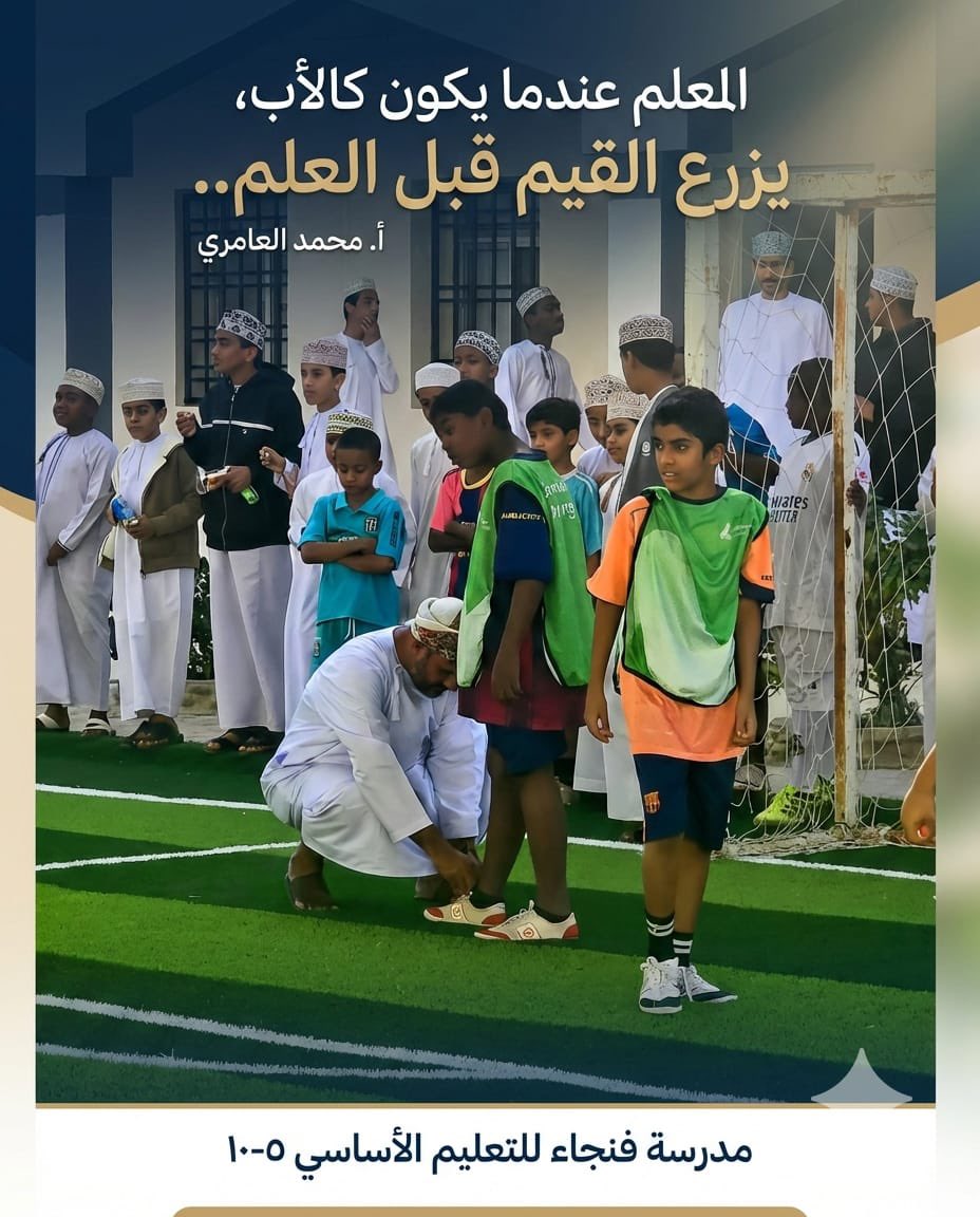 EduGovDkh4806's tweet photo. 🔷| الأب المعلم
الأستاذ محمد العامري
#تعليمية_الداخلية 
#يوم_المعلم_العماني https://t.co/OQRLiApUw5