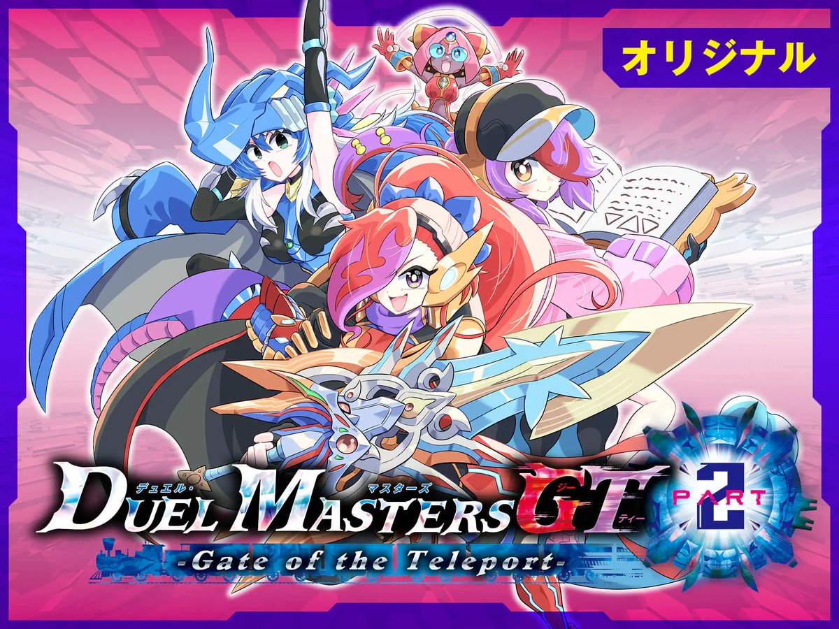デュエルマスターズ T.T prw_PI1im_UDM329QY-430x307.jpg