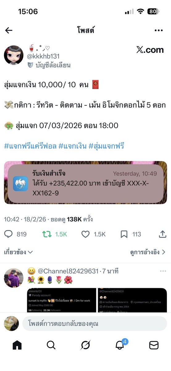 🌱 tweet media
