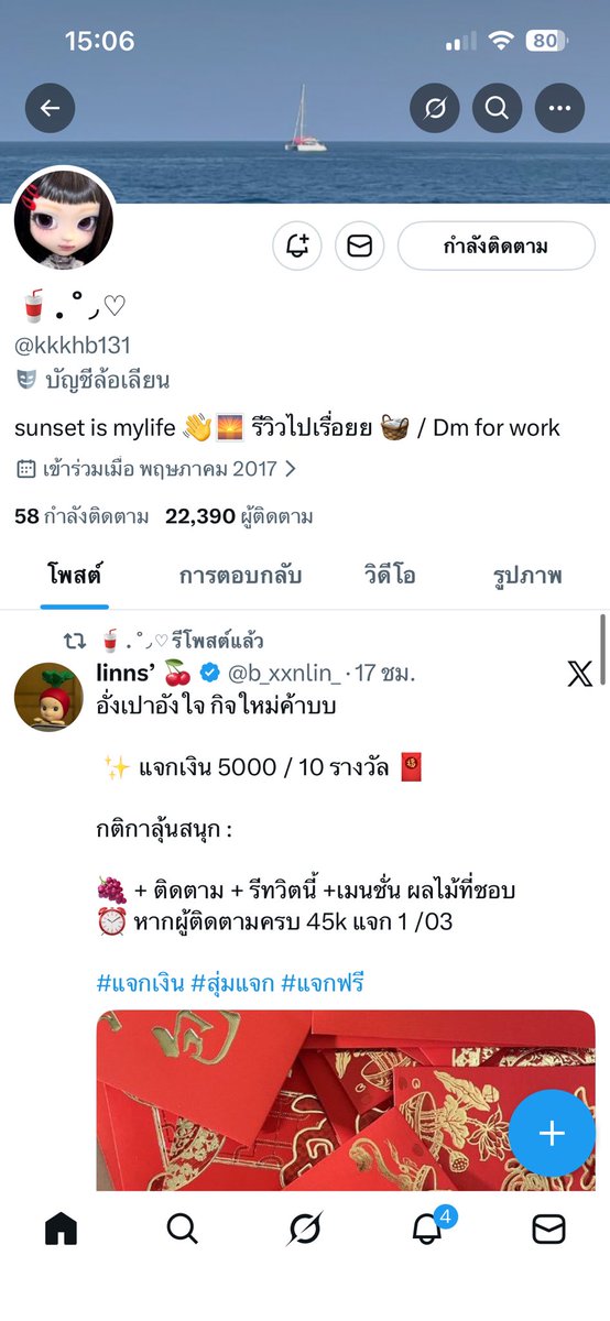 🌱 tweet media