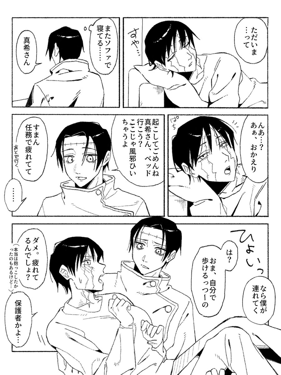 ポン酢マンゴー tweet media