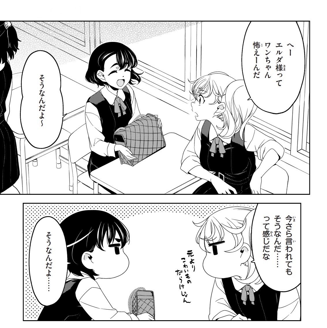 🧝‍♀️江戸前エルフ🧝‍♀️
 最新話&amp;無料分

コミックDAYS&マガポケにて更新いたしました〜
最新話は犬が飼いたい巫女と飼いたくないエルフのはなし。

どうぞよろしくお願いいたします!

リプにリンクを貼ってきます〜 