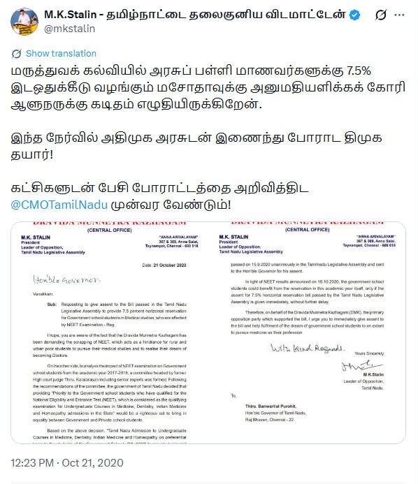 DMKITwing's tweet photo. முரட்டு அடிமை எடப்பாடியும், அவரது துணை அடிமைகளும், டேபிளுக்கு கீழும், பாஜகவின் பாதத்தை பார்த்து மட்டுமே நடந்தால் மற்றவர்களின் போராட்டம் எப்படி அவர்களின் கண்களுக்கு தெரியும்? முதுகெலும்போடு நிமிர்ந்து பார்த்தால் தானே உண்மை தெரியும்!
திமுகவின் போராட்டத்திற்கு ஆதாரம் கேட்ட அடிமைக் கூட்டத்தின் கவனத்திற்கு,
அன்று, நீட் தேர்வை ரத்து செய்ய மக்களுடன் இணைந்து திமுக போராடிய வேளையில், தமிழ்நாடு மாணவர்களுக்காக இணைந்து ஒன்றிய பாஜக அரசை எதிர்த்து போராடாமல், அப்போதைய அடிமை அதிமுக அரசு தனது இயலாமையை மறைப்பதற்காக அரசுப் பள்ளி மாணவர்களுக்கு இட ஒதுக்கீடு வழங்குவது என முடிவு செய்தது. மாணவர்களுக்கு சிறு நன்மையாவது விளையட்டும் என்கிற அடிப்படையில் திமுகவும் அதை வரவேற்றது.
நீதிபதி பி.கலையரசன் குழு, அரசுப்பள்ளி மாணவர்களுக்கு 10% இடங்களை ஒதுக்கப் பரிந்துரை செய்திருந்தது, ஆனால், அப்போதும் பாஜகவிற்கு அஞ்சி அதையும் 7.5% ஆக குறைத்து இடஒதுக்கீடு வழங்கும் மசோதாவை தாக்கல் செய்தது அப்போதைய அடிமை அதிமுக அரசு.
அதற்கும் கூட அனுமதி வழங்காமல் ஆளுநர் காலம் தாழ்த்தினார், அப்போதும் திமுக தான் களத்தில் மீண்டும் போராடி ஆளுநரை அனுமதி அளிக்க வைத்தது.
மருத்துவ படிப்பிறகு 7.5% இட ஒதுக்கீடு கிடைக்க போராடிய திமுக, 2021ல் ஆட்சி பொறுப்புக்கு வந்த பிறகு கலை மற்றும் அறிவியல், தொழில்நுட்ப பிரிவு படிப்புகளுக்கும் 7.5% இட ஒதுக்கீட்டை அரசுப் பள்ளி மாணவர்களுக்கு வழங்கியது!
இதுவே உண்மை வரலாறு என்பதை தமிழ்நாட்டு மக்கள் நன்கு அறிவார்கள்!