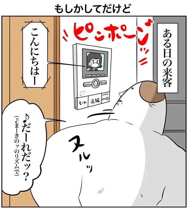 知人を大歓迎した結果
(1/3)

#絵日記 #コミックエッセイ 