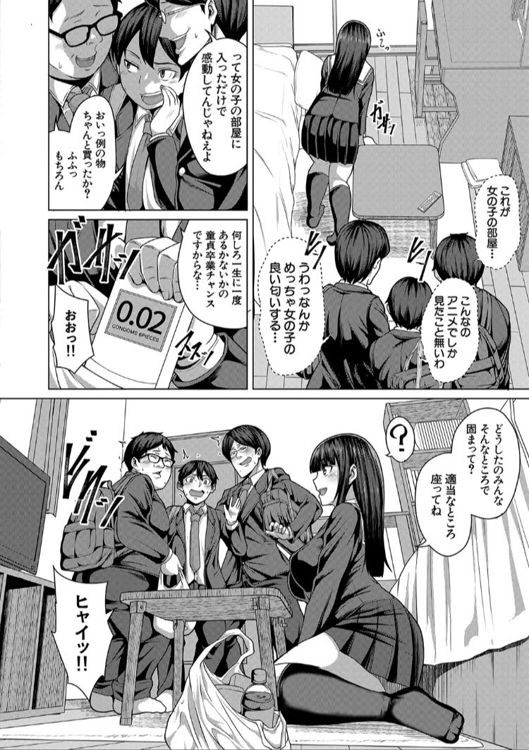 HAHA_taikai's tweet photo. オタク男子の卑劣な作戦
(1/10) https://t.co/bDN6RIHAz1