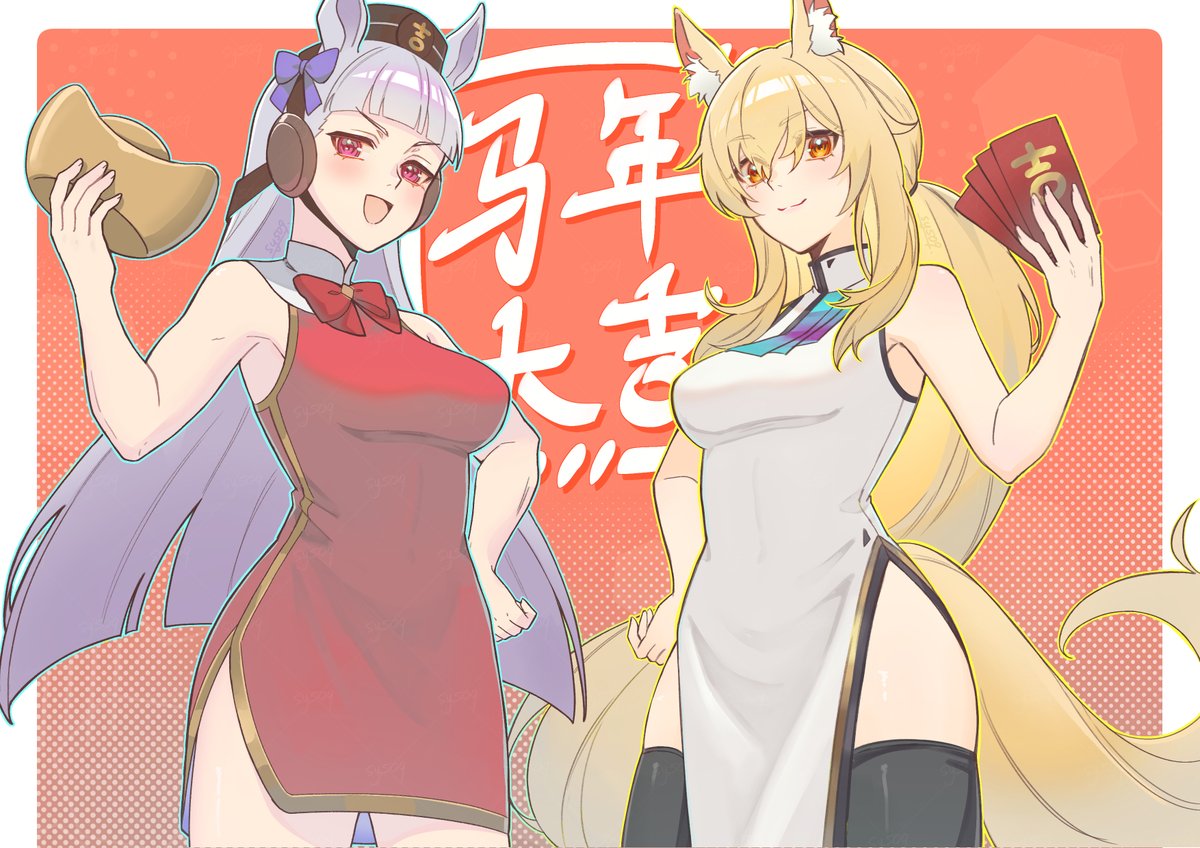 sy_509_'s tweet photo. May year of horse full with great fortune 🌟🌟🌟

#明日方舟 #アークナイツ #Arknights #umamusume #賽馬娘 https://t.co/SxgXTOLSyQ