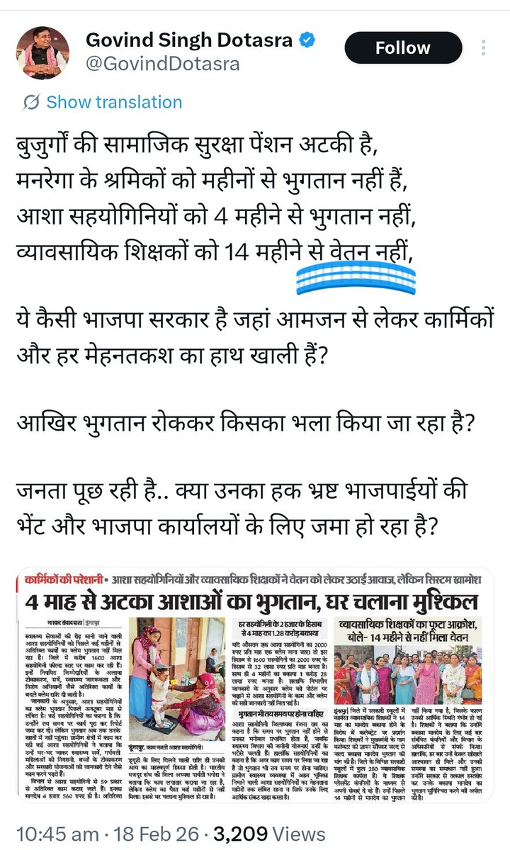 व्यावसायिक शिक्षकों की ज्वलंत समस्याओं को ट्विटर पर मजबूती से उठाने के लिए माननीय विधायक गोविंद सिंह डोटासरा <a href="/GovindDotasra/">Govind Singh Dotasra</a> जी का आभार।

11 वर्षों से राजस्थान के व्यावसायिक शिक्षकों की स्थिति-  ठेका प्रथा का दंश

1. कोई जॉब पॉलिसी नहीं 
2. 11 माह से वेतन नहीं 
3. बाहरी राज्यों की