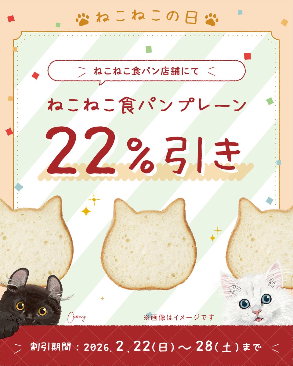 ついに明日から！！！！！！ ◢◤ 2/22(日)～2/28(土)の1週間限定