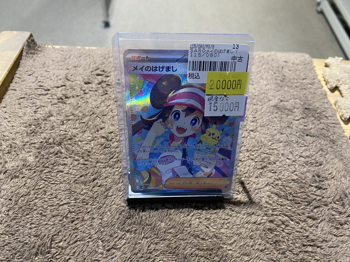 特価案内】 ポケカ特価です！ 現金でさらにお得な特価となっております