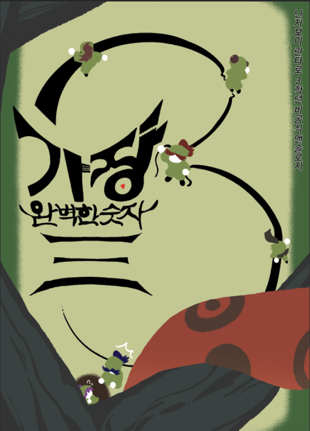 어떻게든 닌자하고싶은 밤티닌자들의 단 tweet media