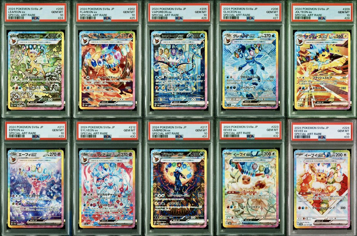 テラスタルフェスex ブイズSAR PSA10 10連番 達成しました！🙌 いやぁ