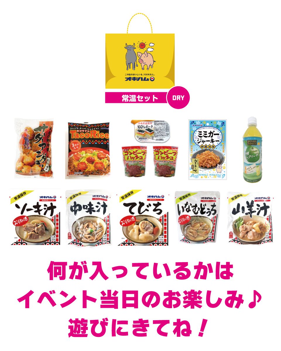 オキハム（この島の美味しいを、100年先も。） tweet media