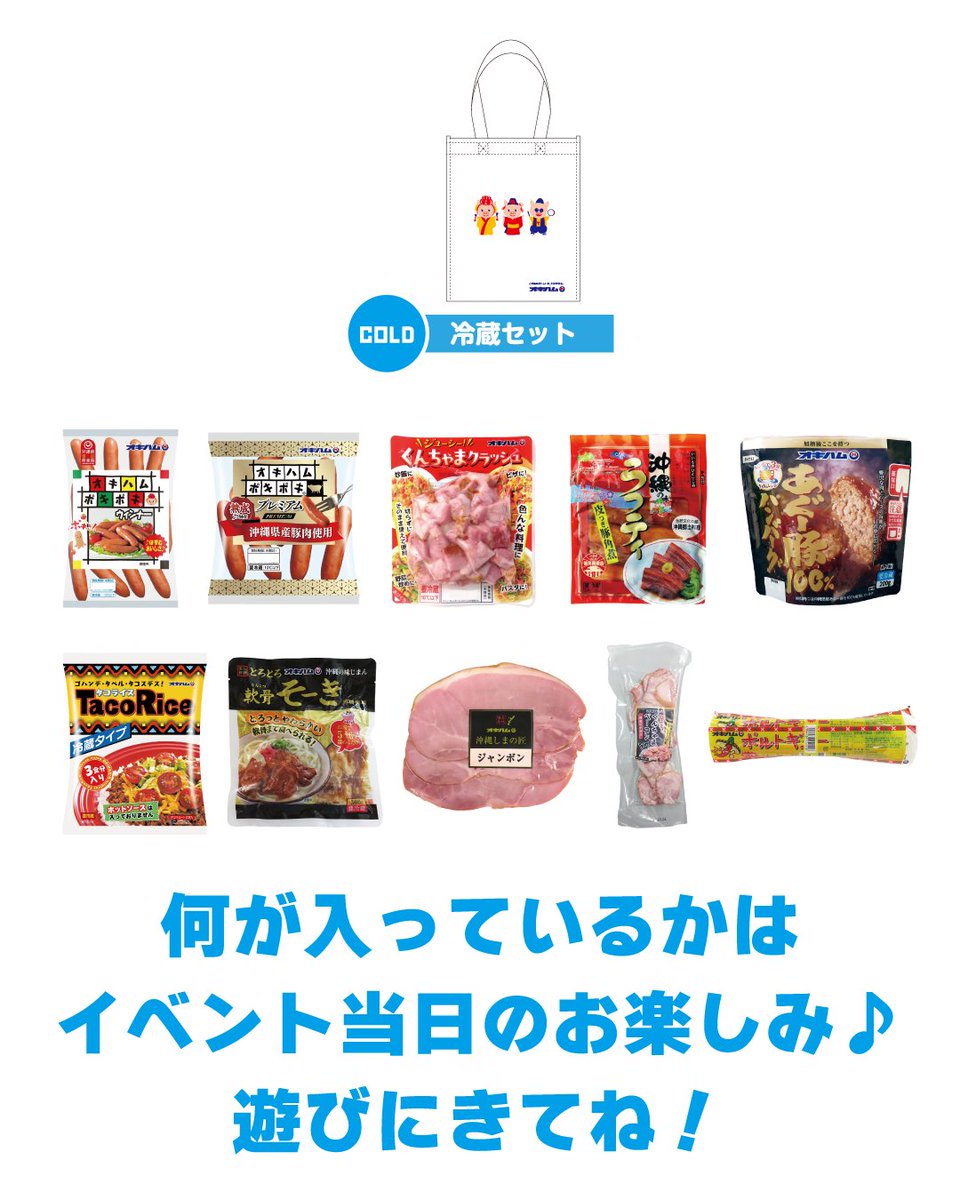 オキハム（この島の美味しいを、100年先も。） tweet media