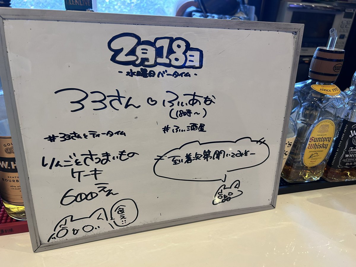 バータイムオープンしてます！ ろろさん♡ふぃあな(18時〜) お待ちして