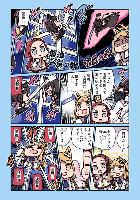 ユズの奥の手 