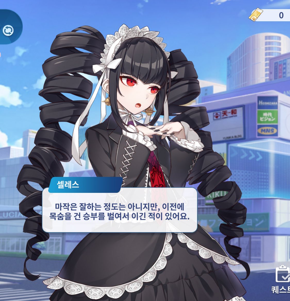 00sasalele's tweet photo. 마작일번가에 오랜만에접속했는데 2년전쯤 제가 세레스를뽑아뒀다는사실이 드러났���요 오오 아름다워 https://t.co/i87uqQLkDT