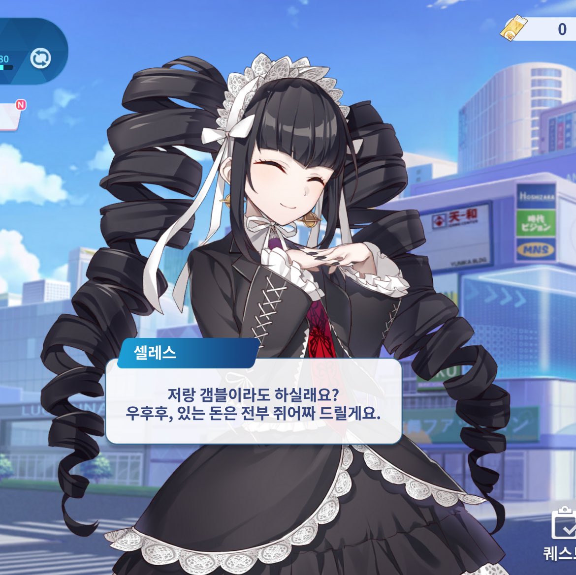 00sasalele's tweet photo. 마작일번가에 오랜만에접속했는데 2년전쯤 제가 세레스를뽑아뒀다는사실이 드러났���요 오오 아름다워 https://t.co/i87uqQLkDT