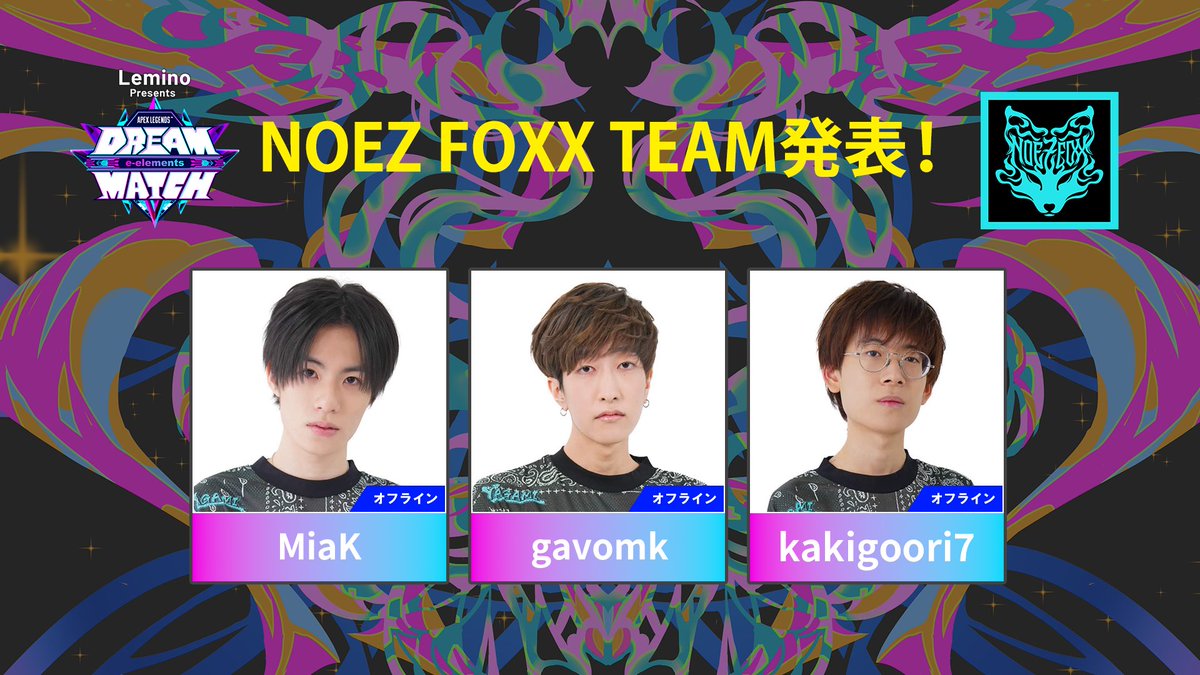e_elements_Jp's tweet image. ◤#DREAMMATCH Team NOEZ FOXX 
　　　　追加出演者発表✨　　◢

■ NOEZ FOXX：@noezfoxx_jp
MiaK：@MiaKnightley
gavomk：@gavomk
Kakigoori7：@kkakigoori7

🏟️京王アリーナTOKYO
📅2026年2月22日(日) 

🎫チケット購入はこちらから！ 
l-tike.com/sports/mevent/… 

#ApexLegends