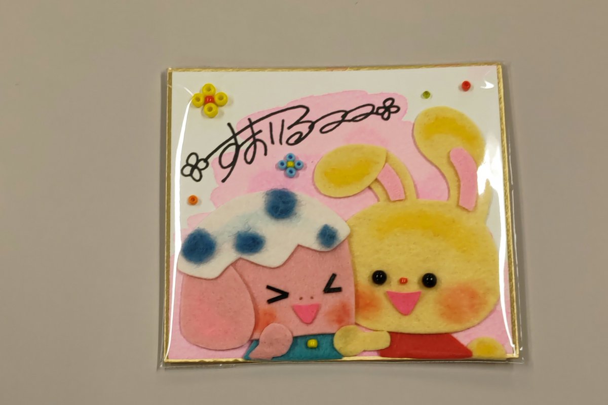 ＊すまいるママ＊さん サイン色紙付　パパになったぼくへ すまいるママ＊先生、特製サイン付『パパになったぼくへ』の発売が決定