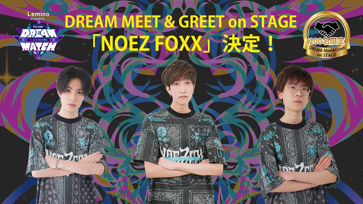 e-elements【公式】／DREAM MATCH【公式】 tweet media