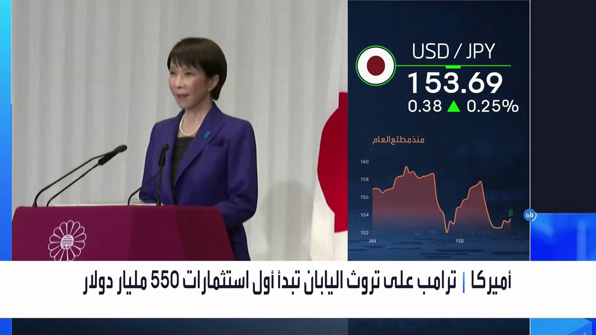 ترمب على تروث سوشال: اليابان تبدأ أول استثماراتها من التعهدات البالغة 550 مليار دولار نبض السوق _Business 