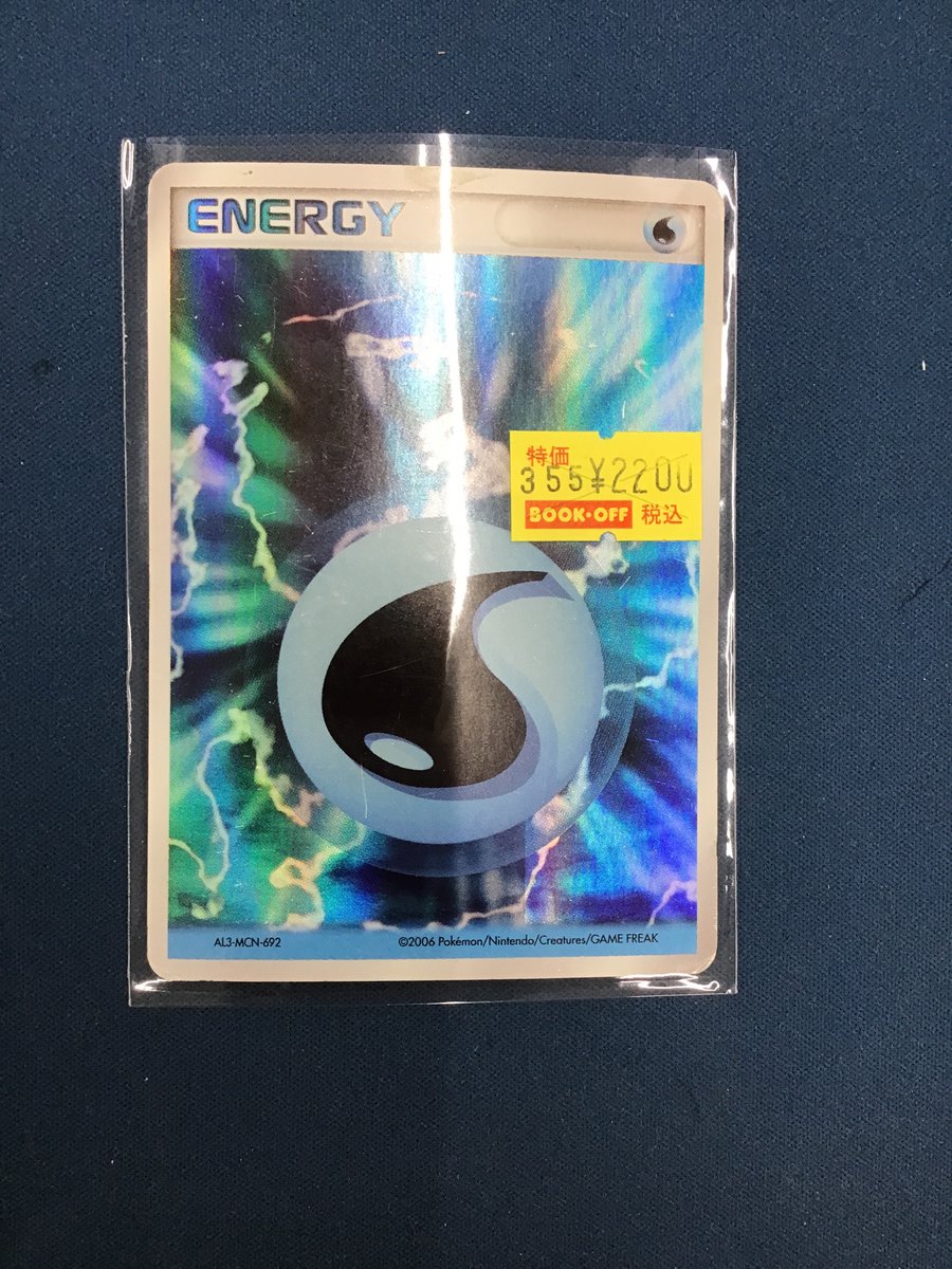 ポケカ 入荷情報】 ✓基本水エネルギー（ホロン） 入荷しました