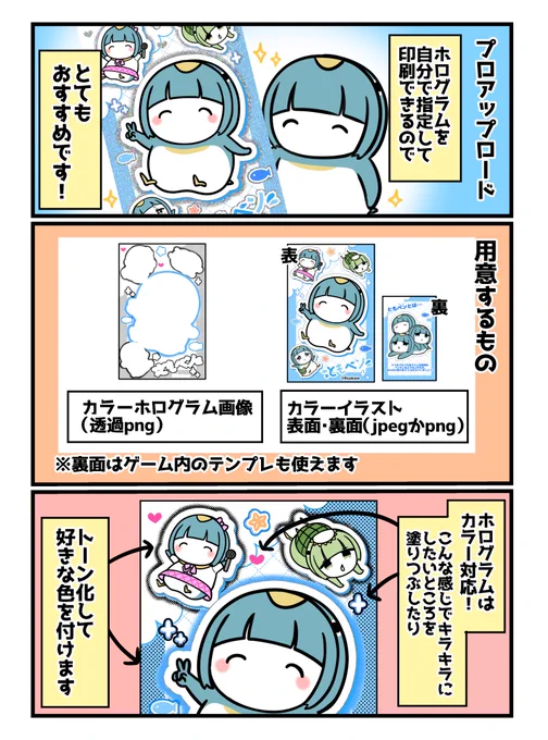 キラキラのカードが作れる「カードコネクト」を一次創作者さんにおすすめしたい漫画家です2/2 