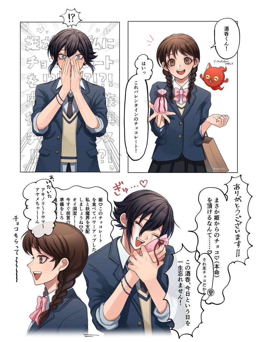 ハルナツ  大遅刻VD🍫(1p)