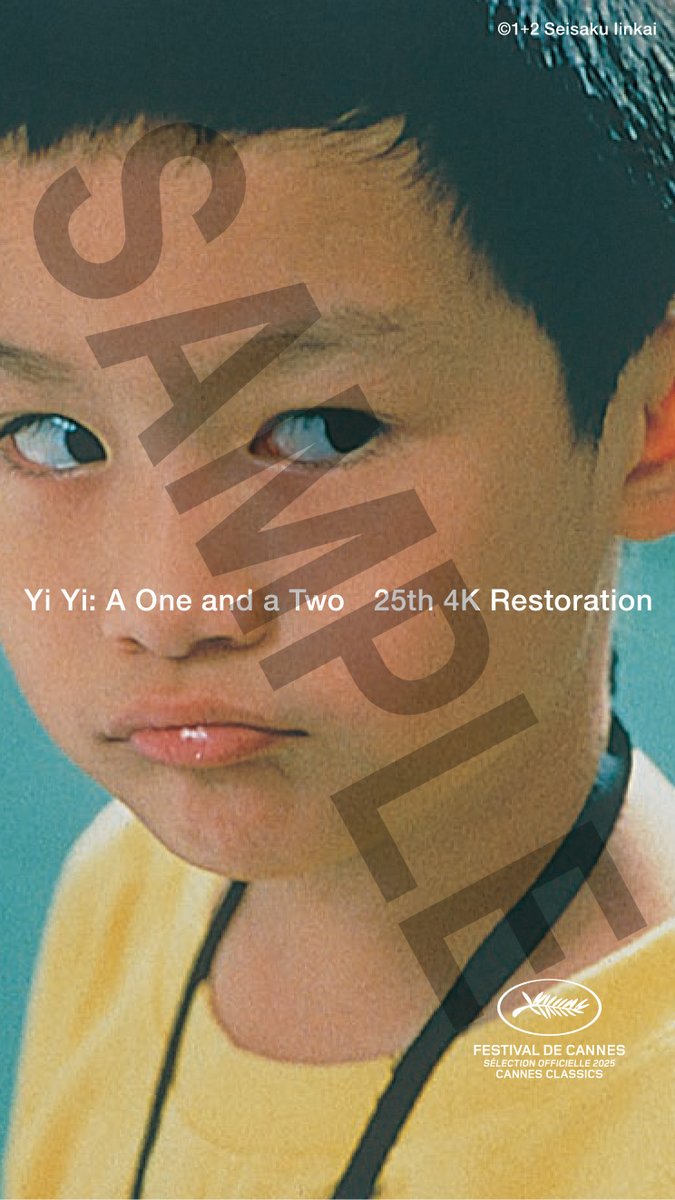 映画『ヤンヤン 夏の想い出 4Kレストア版』公式 (@YIYI_4K) / Posts / X