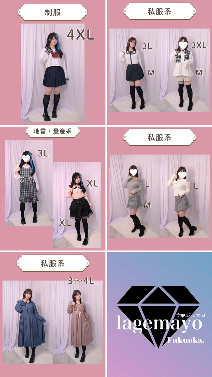 la💎gemayo-変身スタジオ-福岡天神店 tweet media