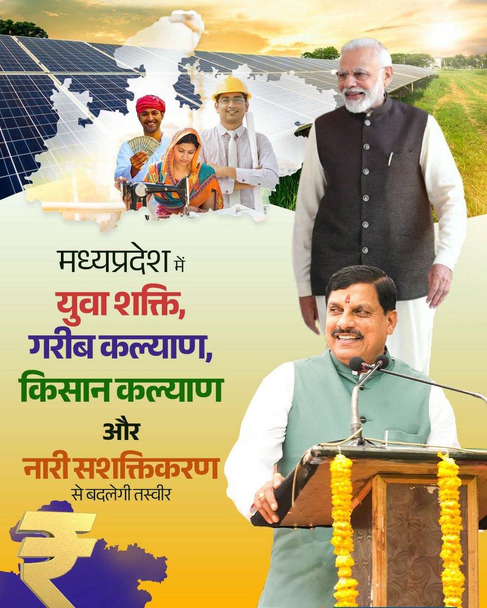 Ramsnehi Pathak tweet media