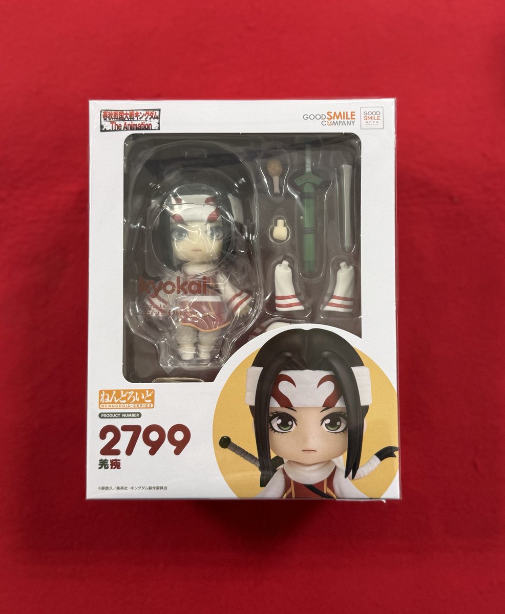 フィギュア ねんどろいど 春秋戦国大戦キングダム 羌瘣 ¥6,900(税込